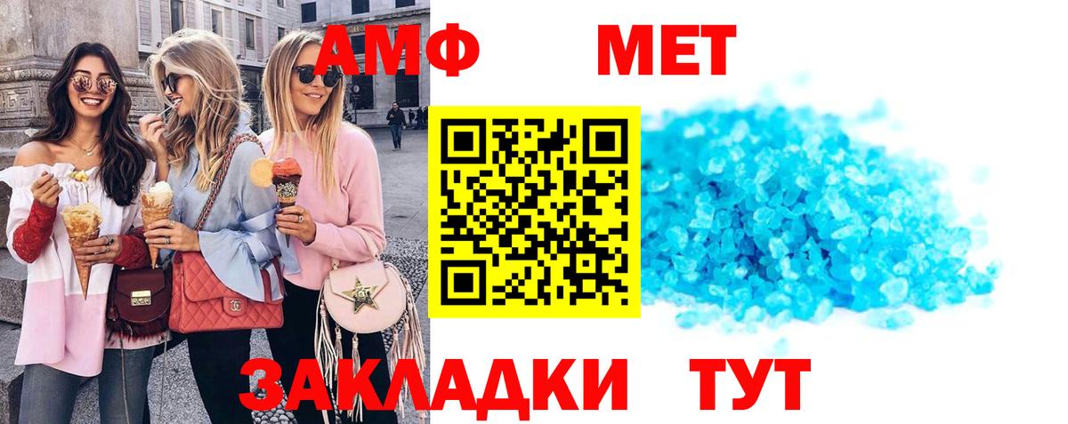 Краснодар  АМФ Розовый  АМФ  Вход с VPN 