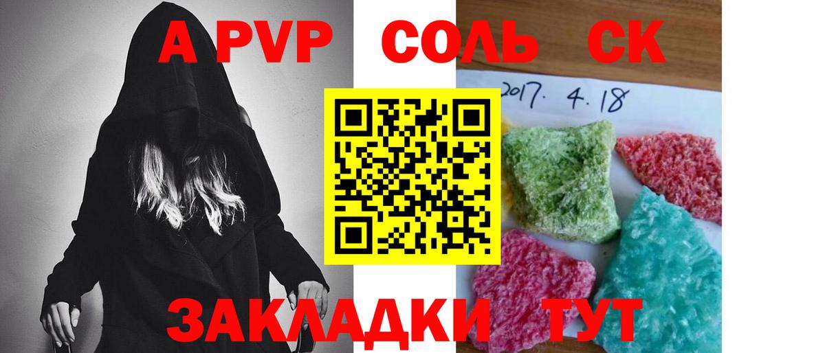 A PVP VHQ  Alpha-PVP Соль  Вход с VPN  APVP VHQ  Краснодар 