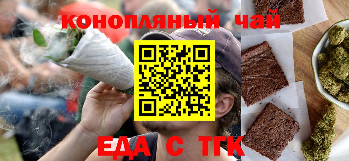 Краснодар  Canna-Cookies конопля  Вход с VPN 