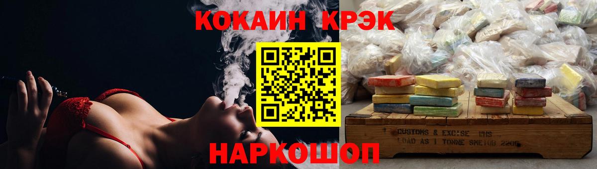 Кокаин Эквадор Краснодар