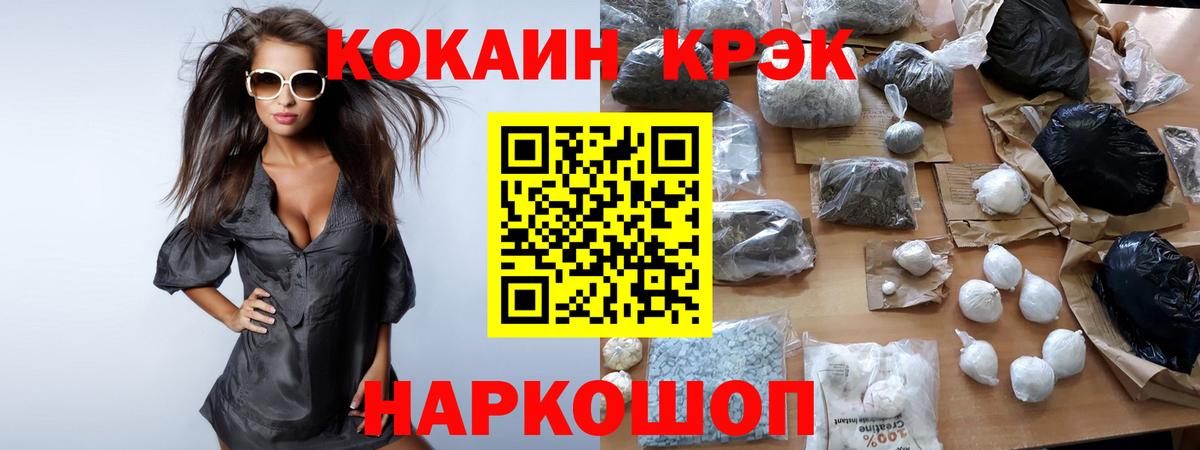 Cocaine Перу  КОКАИН 98%  Краснодар  Вход с VPN 