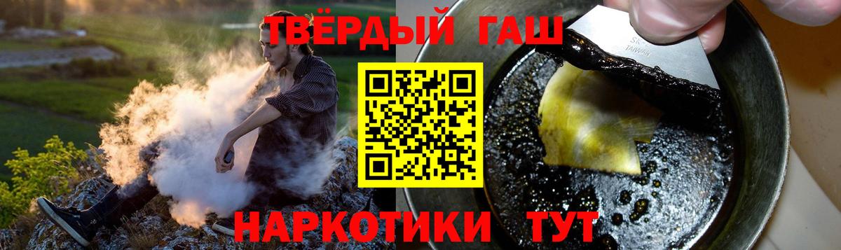 Гашиш Ice-O-Lator  цены   Гашиш убойный  Краснодар  Вход с VPN 