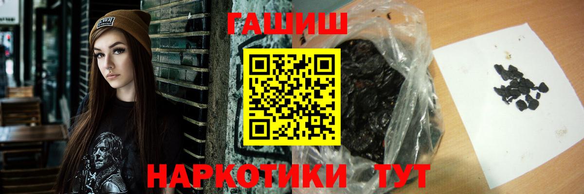 ГАШИШ хэш Краснодар