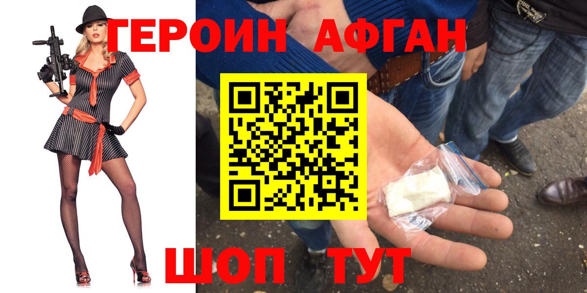 ГЕРОИН  Героин гречка  Вход с VPN  Краснодар 