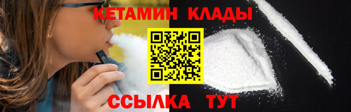 Кетамин VHQ Краснодар