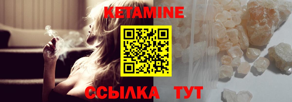 КЕТАМИН VHQ  Кетамин VHQ  Краснодар  Вход с VPN 