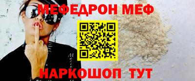 мефедрон Шебекино