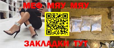 мефедрон Шебекино