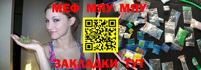 мефедрон Шебекино