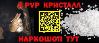 мефедрон Шебекино