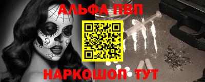 мефедрон Шебекино