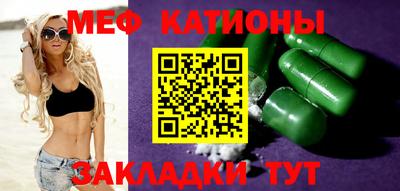 мефедрон Шебекино