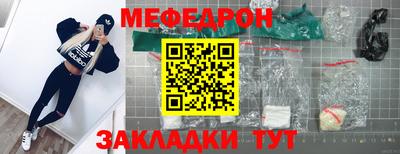 мефедрон Шебекино