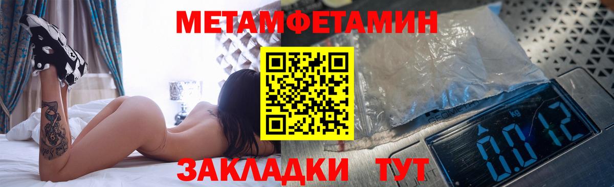 Первитин винт Краснодар
