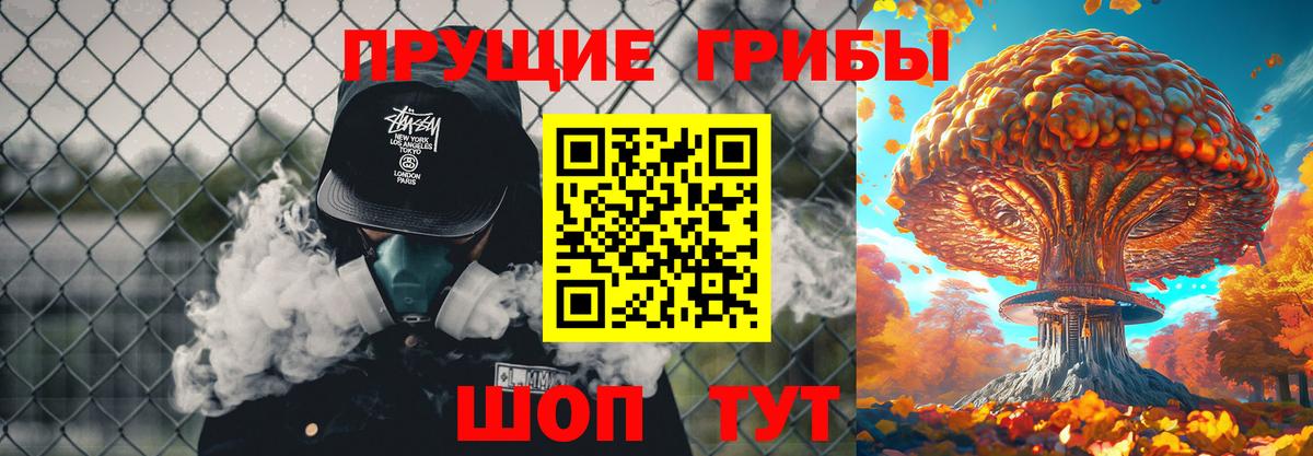 Краснодар  Галлюциногенные грибы MAGIC MUSHROOMS  Вход с VPN 