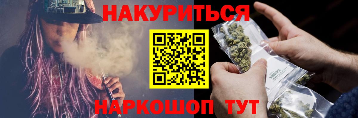 Бошки Шишки VHQ Краснодар